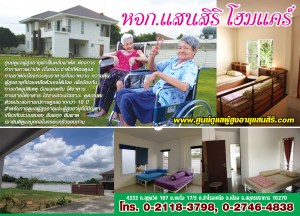 แสนสิริ