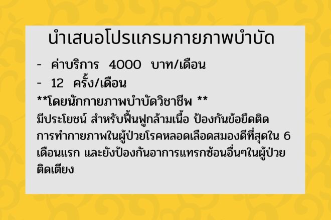 Yellow Swirls Pattern Wedding Label (2)